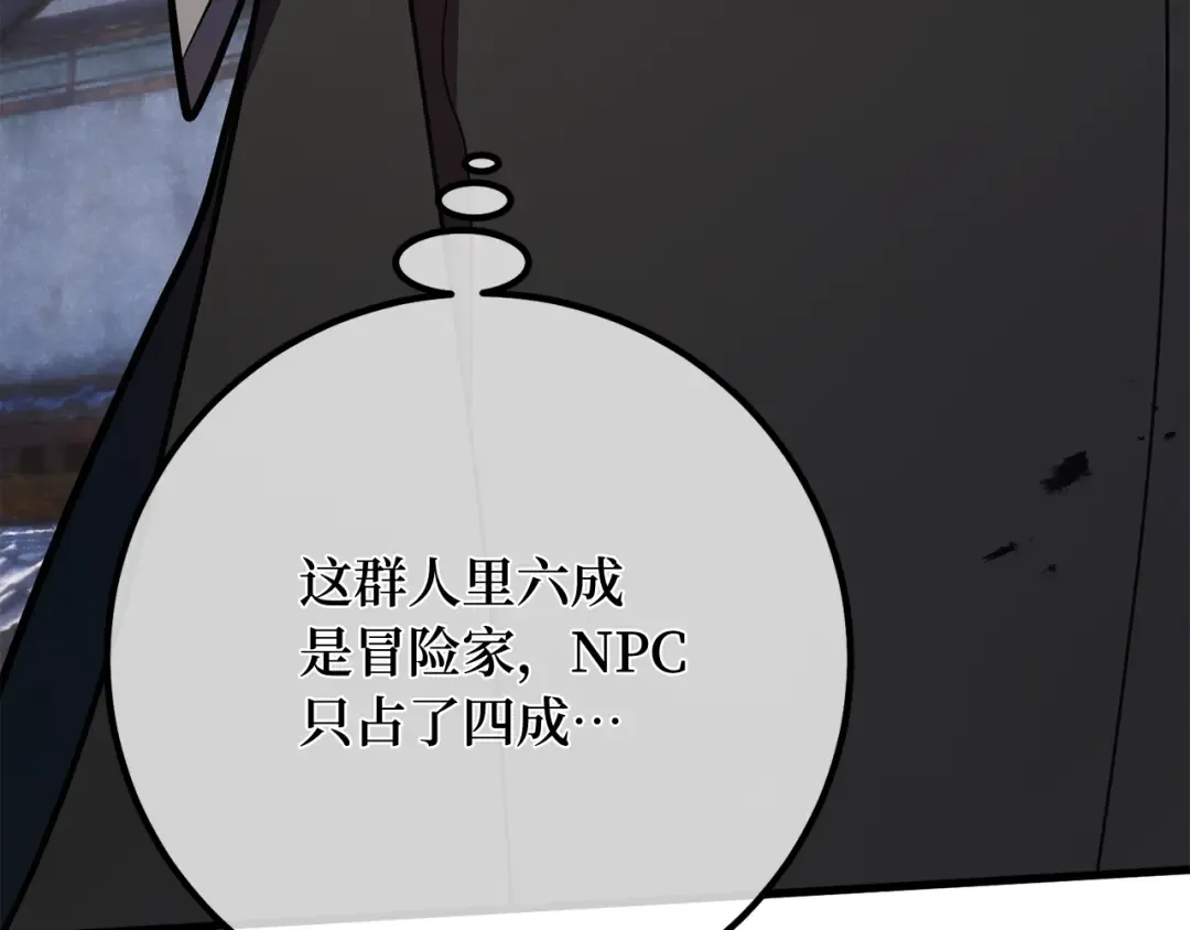 第96话 复活世界树（1） 第46页