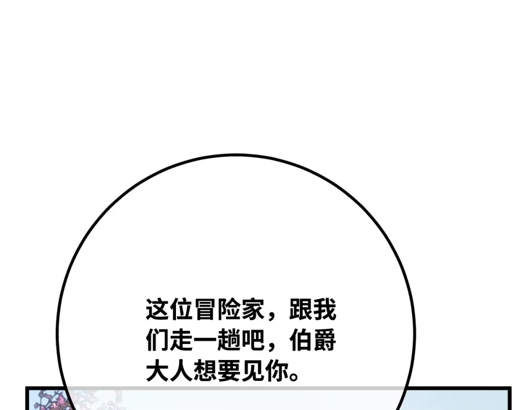 第96话 复活世界树（1） 第57页