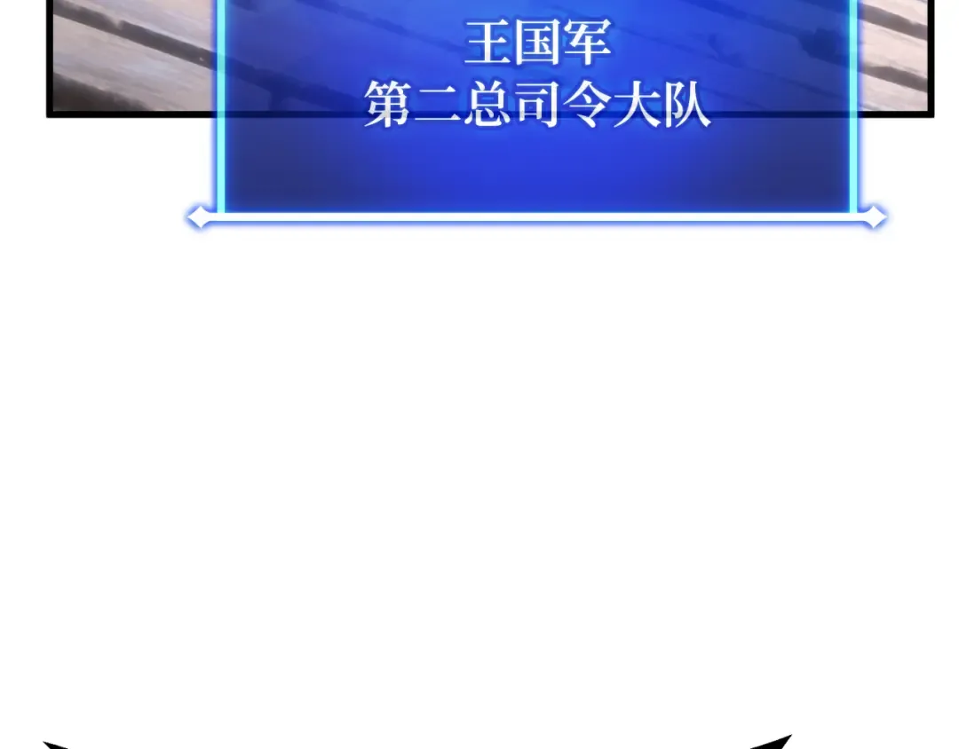 第96话 复活世界树（1） 第61页