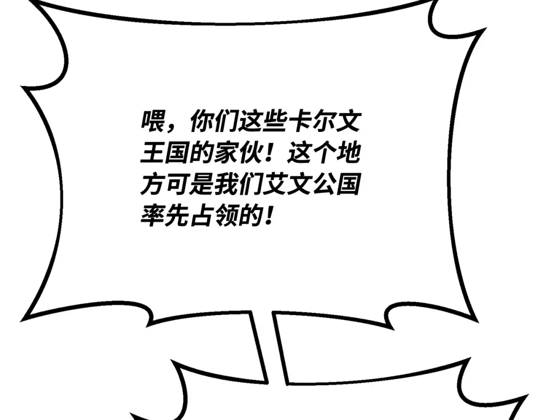第96话 复活世界树（1） 第62页