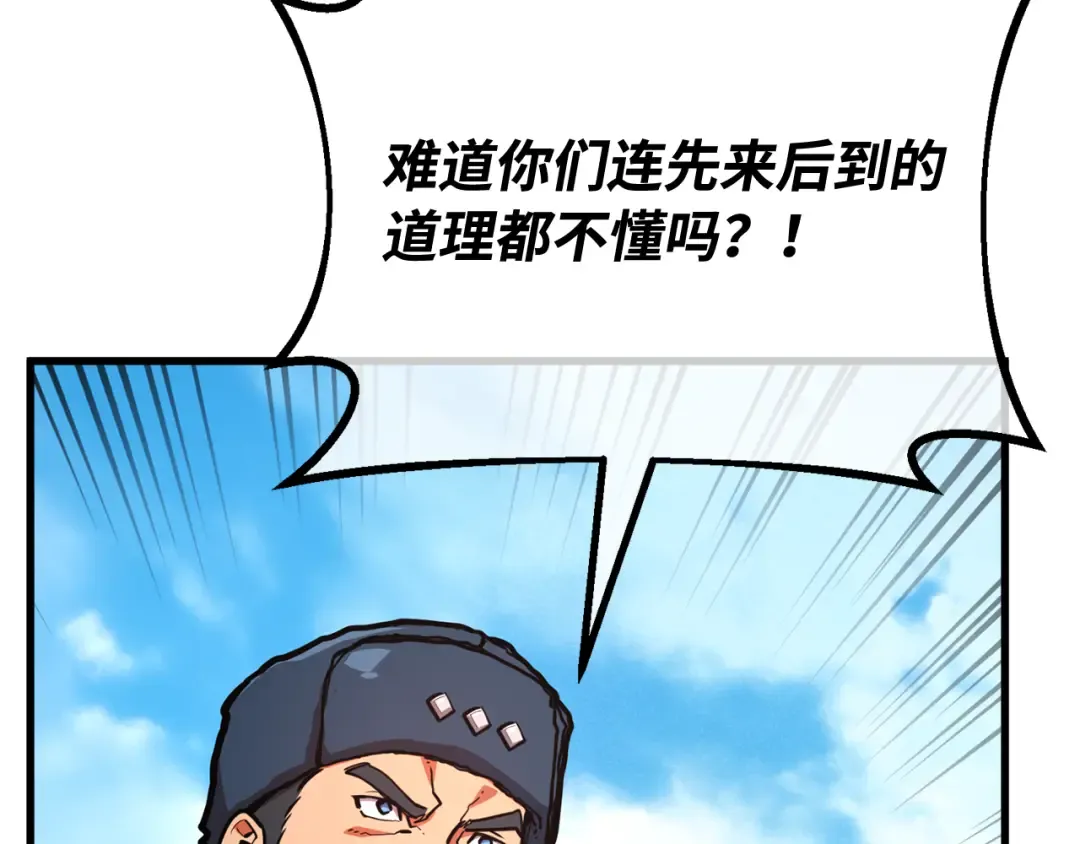 第96话 复活世界树（1） 第63页