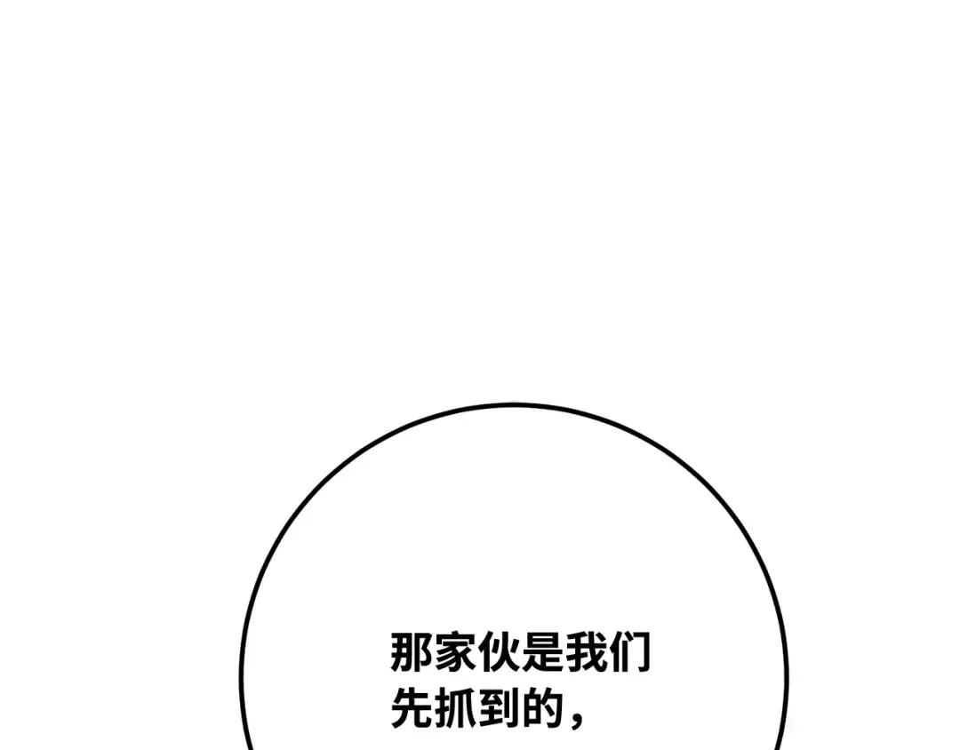 第96话 复活世界树（1） 第68页