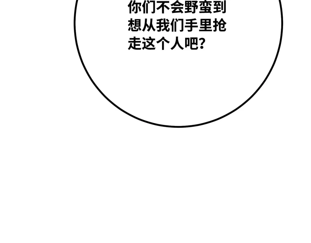 第96话 复活世界树（1） 第71页