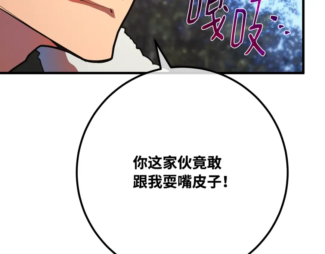 第96话 复活世界树（1） 第73页