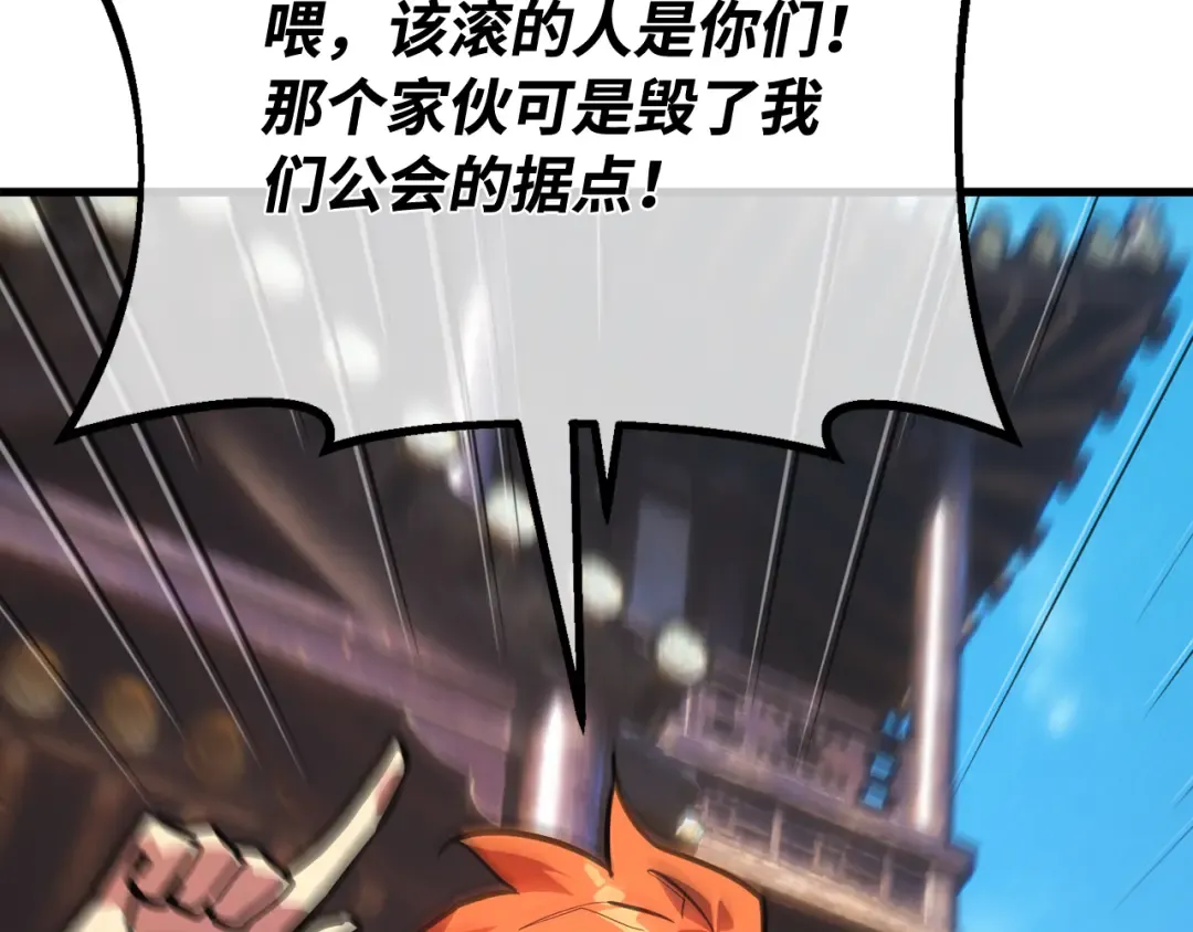 第96话 复活世界树（1） 第75页