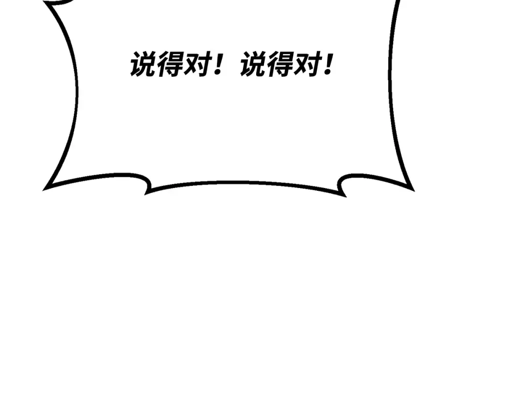 第96话 复活世界树（1） 第79页