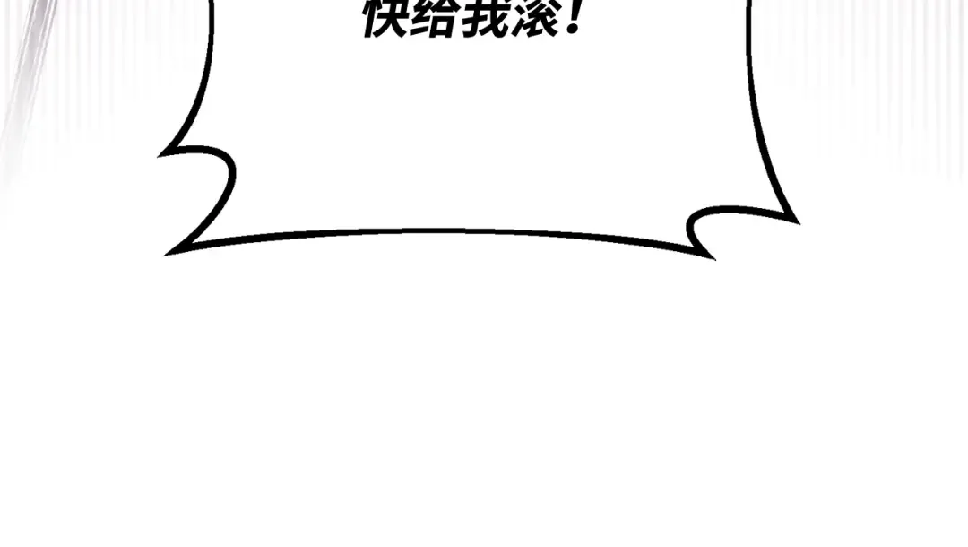 第96话 复活世界树（1） 第86页