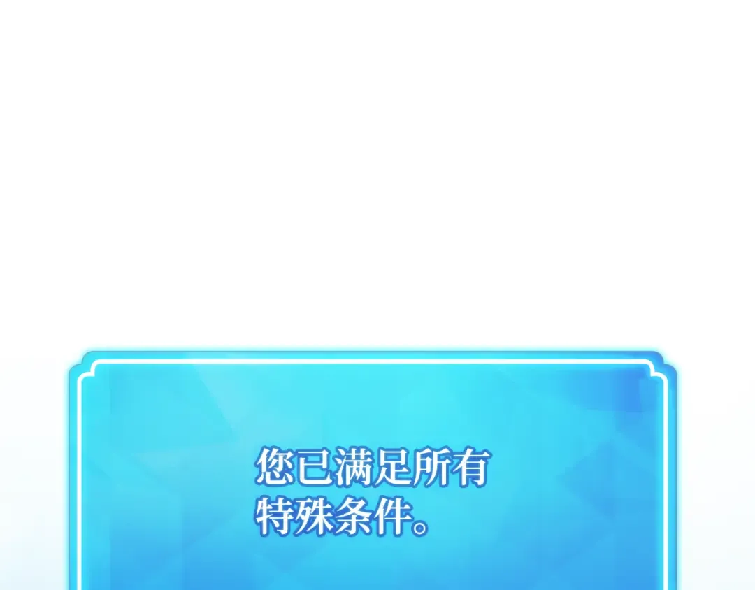 第96话 复活世界树（1） 第87页