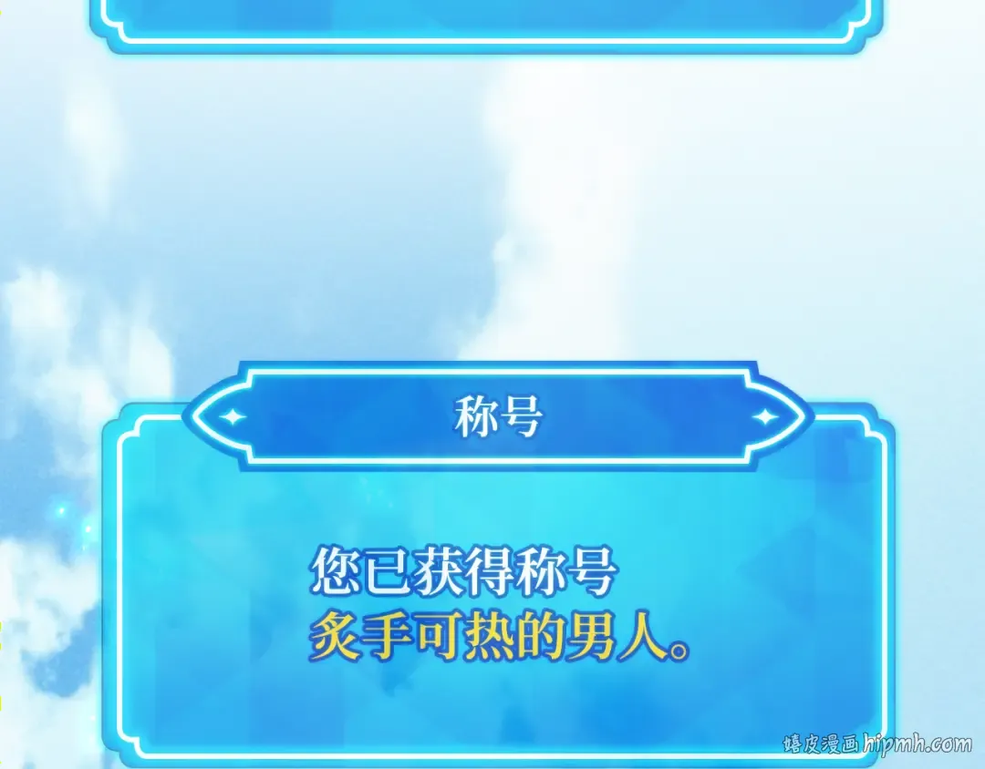 第96话 复活世界树（1） 第88页
