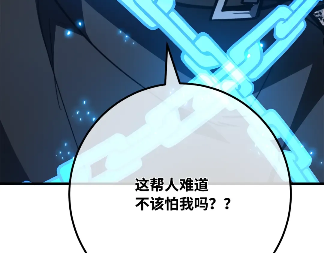 第96话 复活世界树（1） 第92页