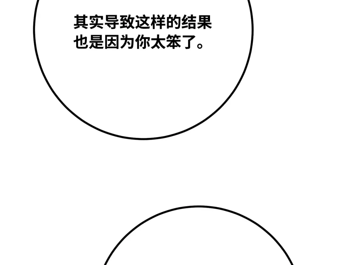 第96话 复活世界树（1） 第101页