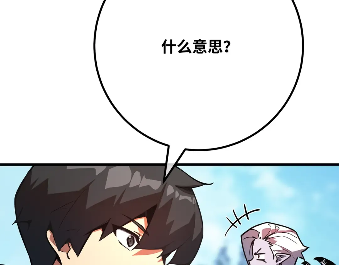 第96话 复活世界树（1） 第102页