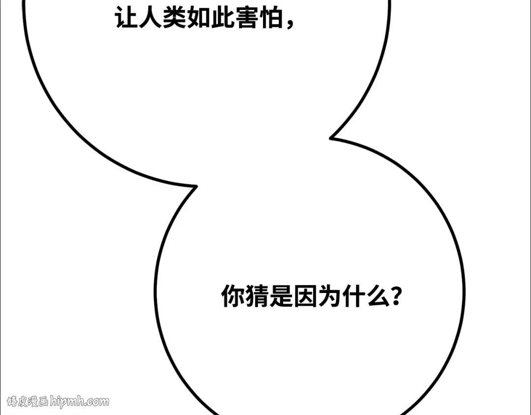 第96话 复活世界树（1） 第104页