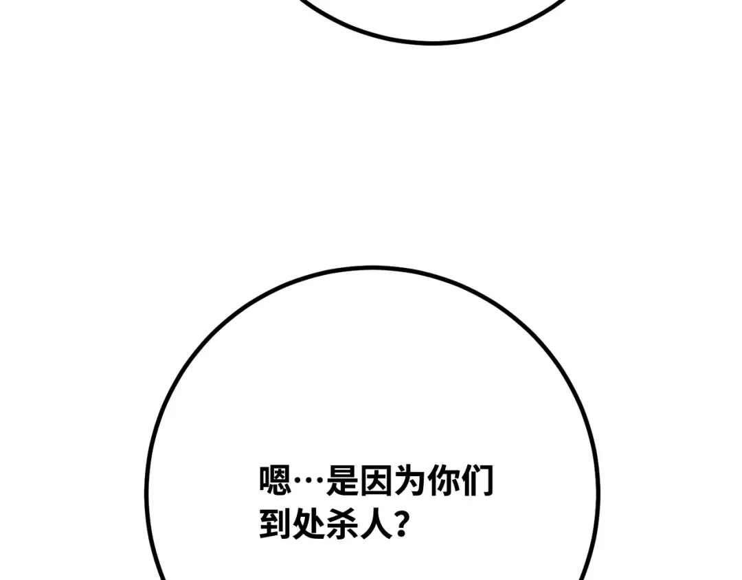 第96话 复活世界树（1） 第105页