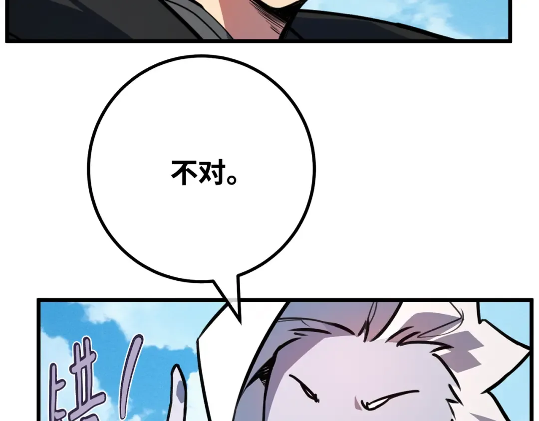 第96话 复活世界树（1） 第107页