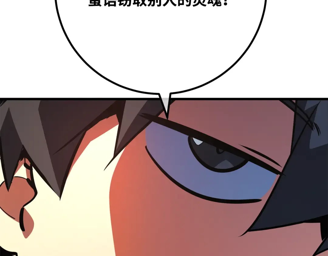 第96话 复活世界树（1） 第109页