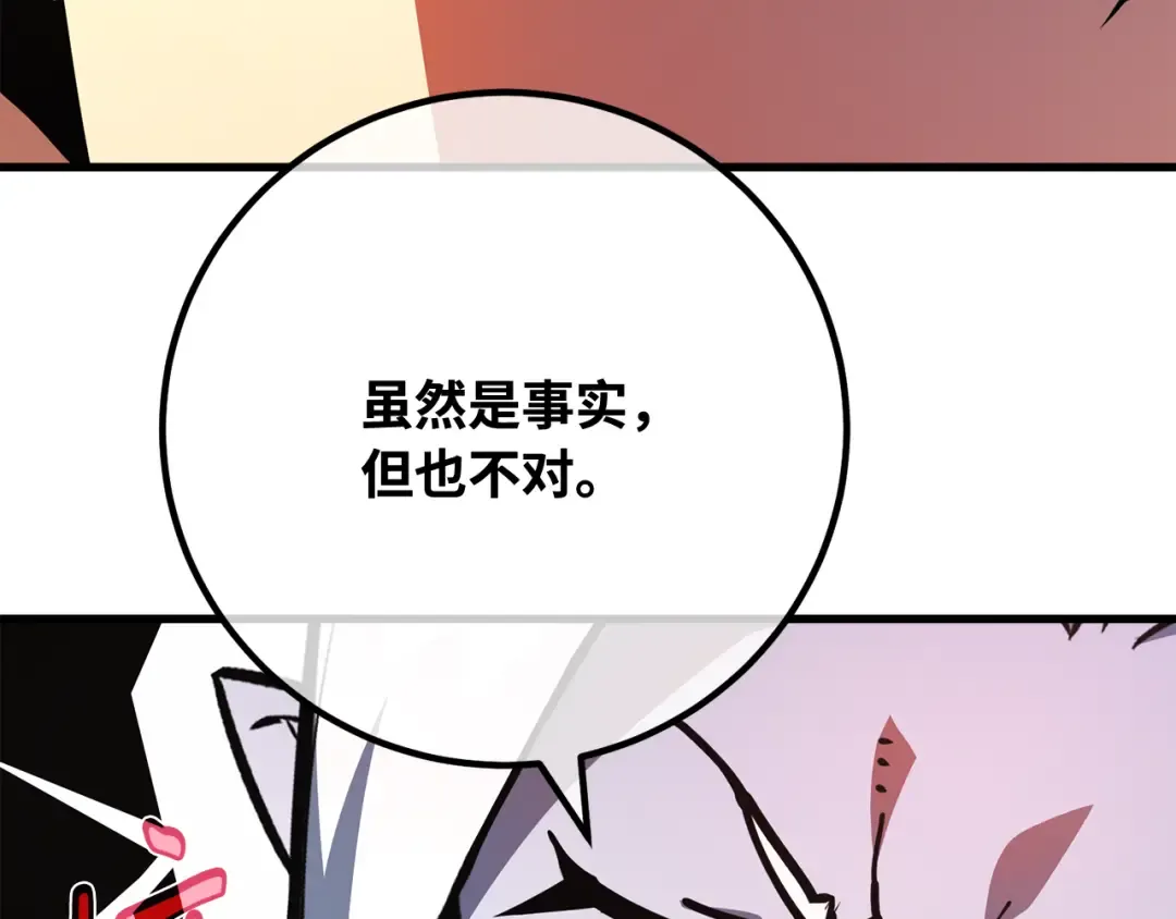 第96话 复活世界树（1） 第110页