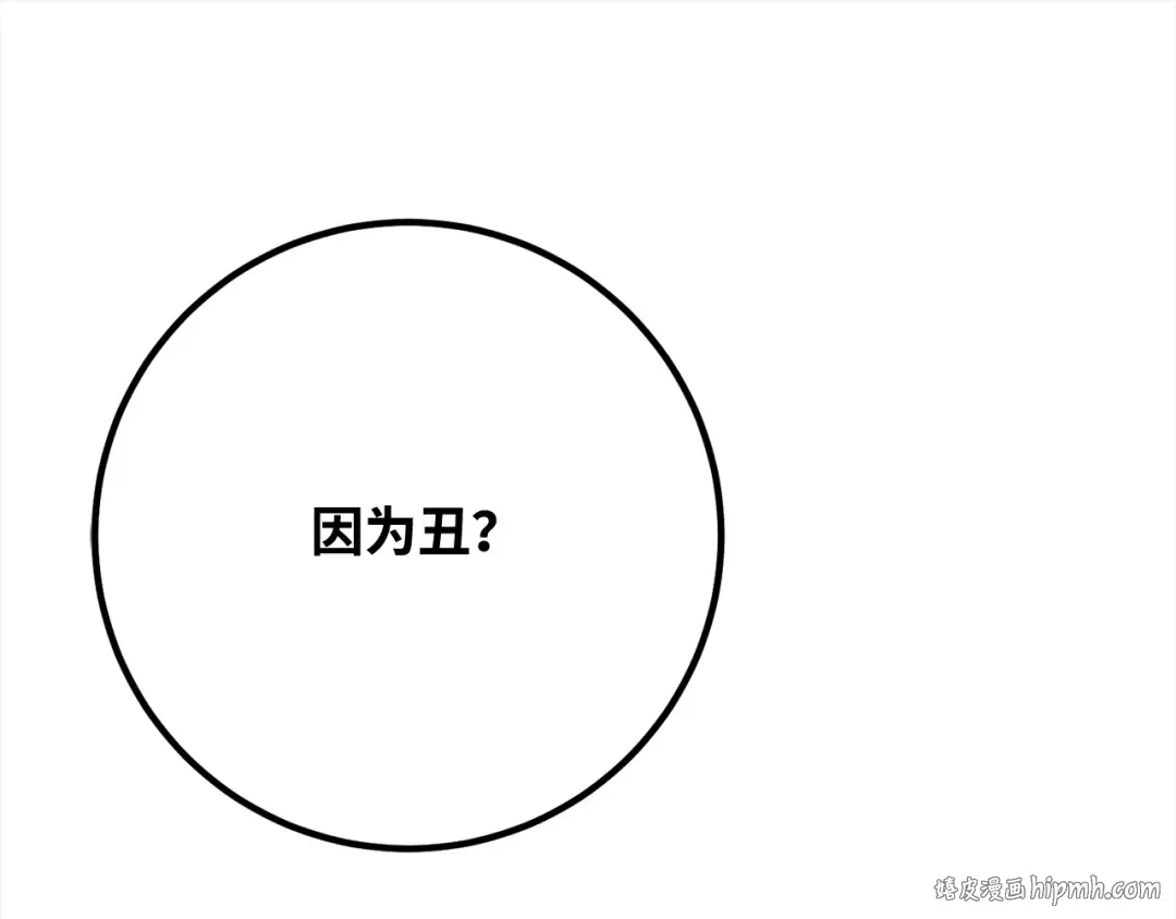 第96话 复活世界树（1） 第112页
