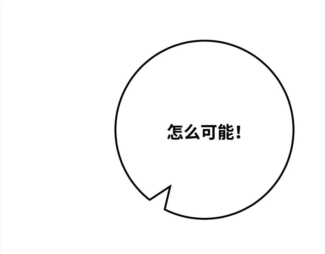第96话 复活世界树（1） 第113页