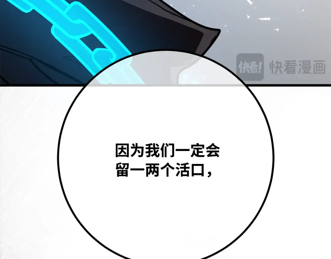 第96话 复活世界树（1） 第117页