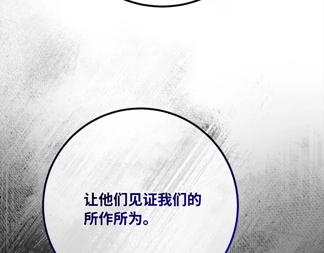 第96话 复活世界树（1） 第118页