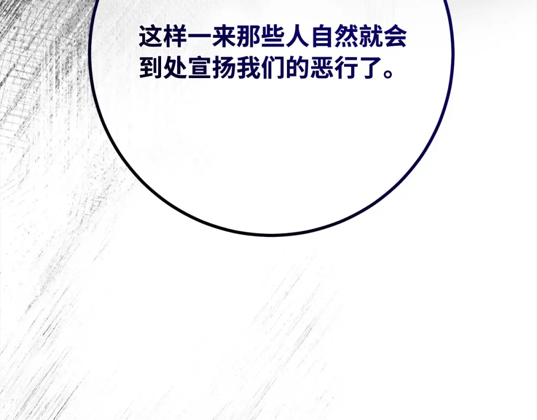 第96话 复活世界树（1） 第122页