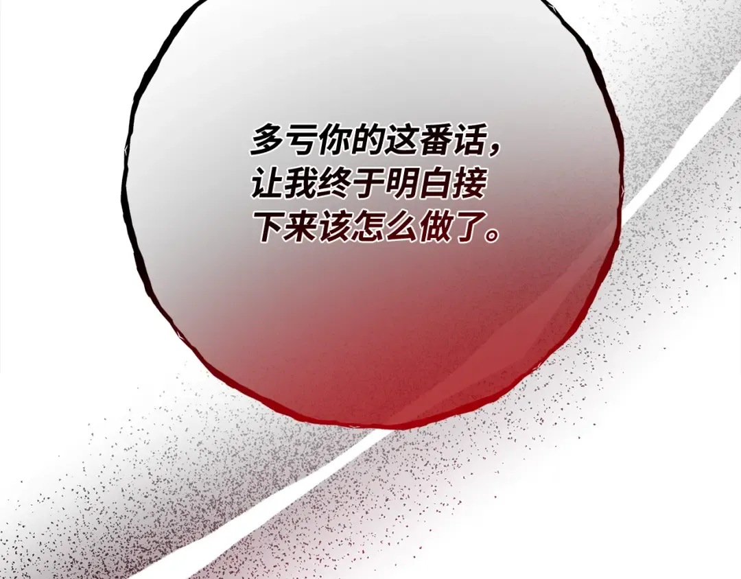 第96话 复活世界树（1） 第127页