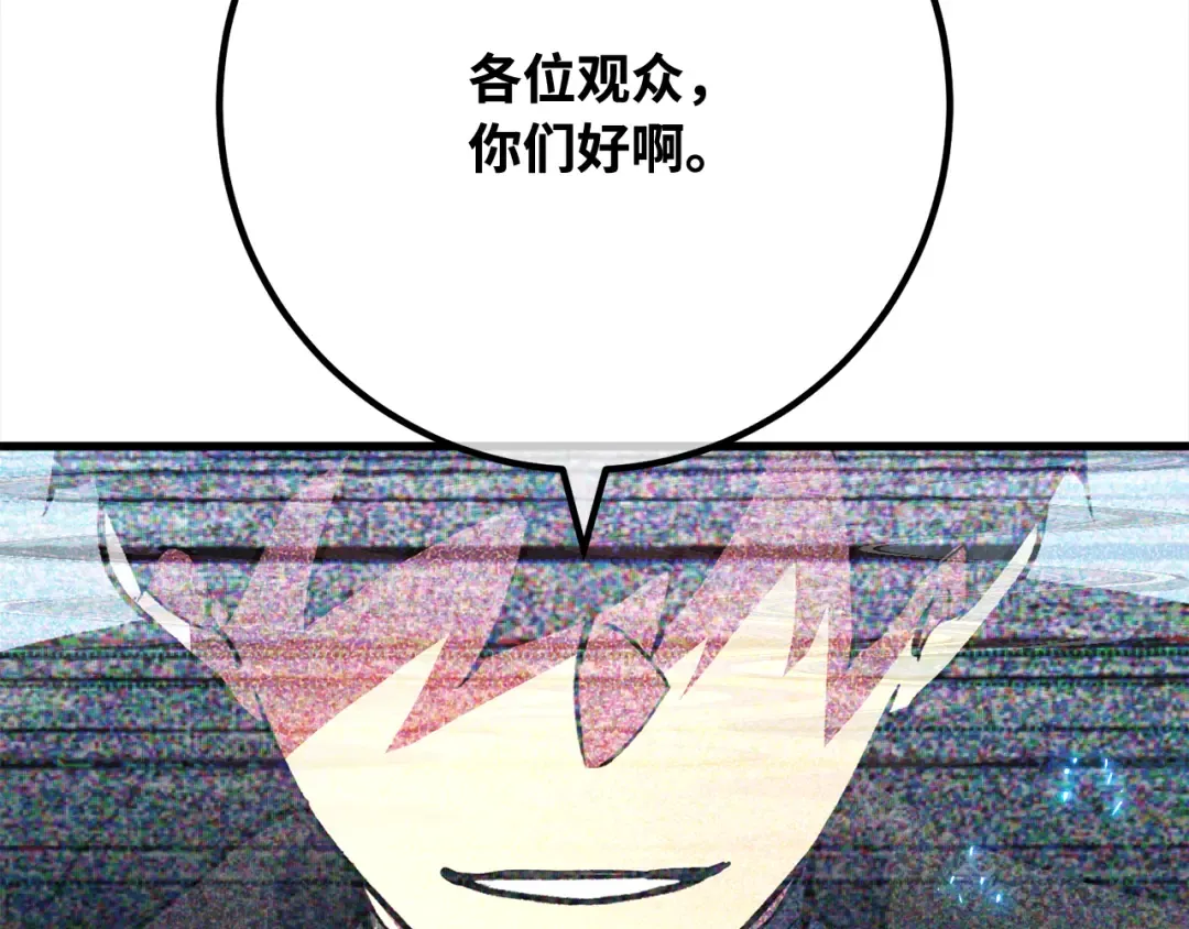 第96话 复活世界树（1） 第132页