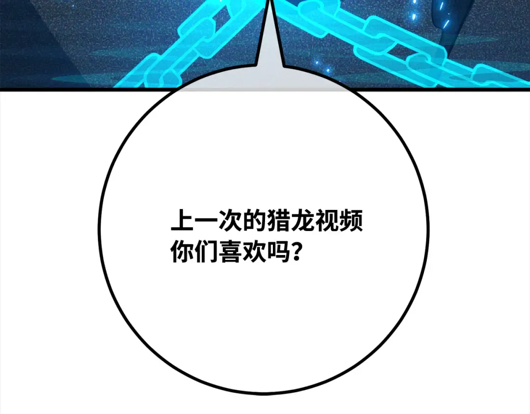 第96话 复活世界树（1） 第134页