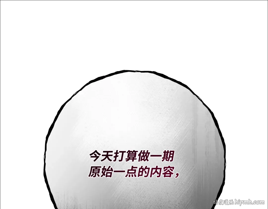 第96话 复活世界树（1） 第136页