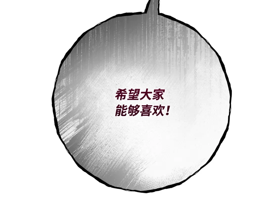 第96话 复活世界树（1） 第140页