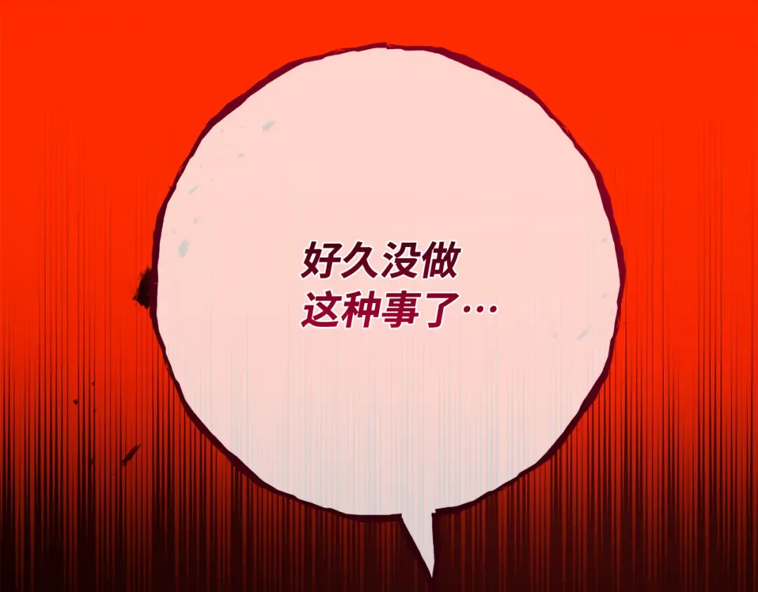 第96话 复活世界树（1） 第162页