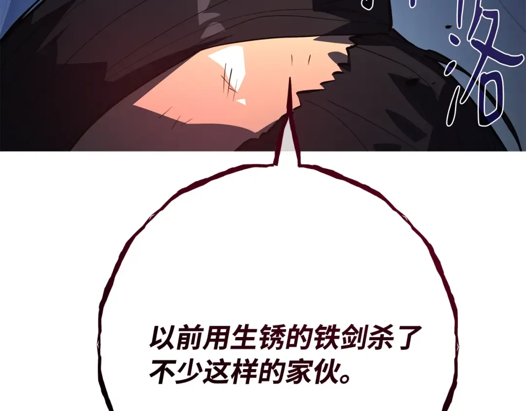 第96话 复活世界树（1） 第165页