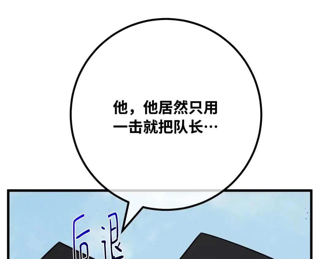 第96话 复活世界树（1） 第167页