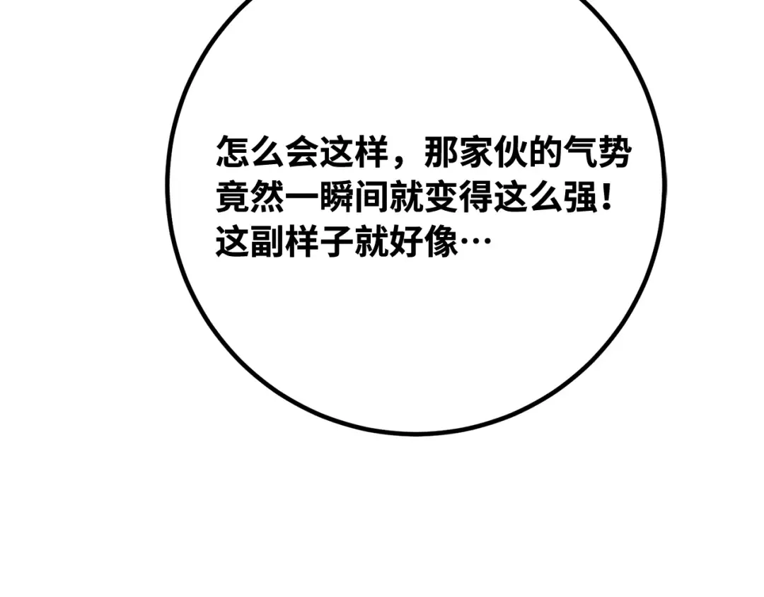 第96话 复活世界树（1） 第169页