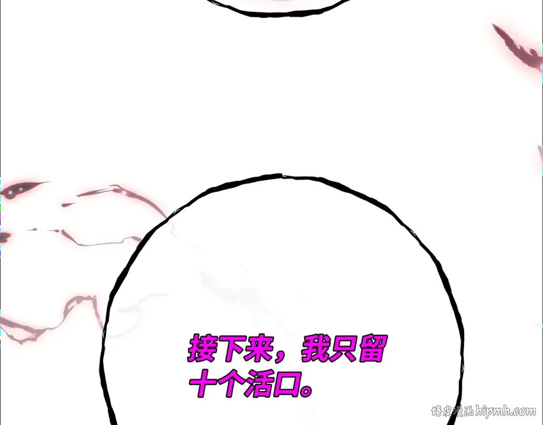 第96话 复活世界树（1） 第176页