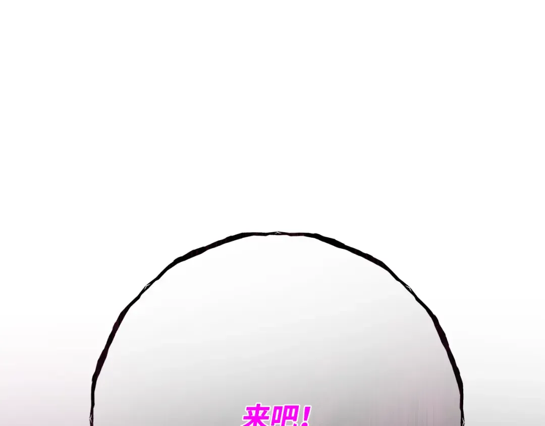 第96话 复活世界树（1） 第181页