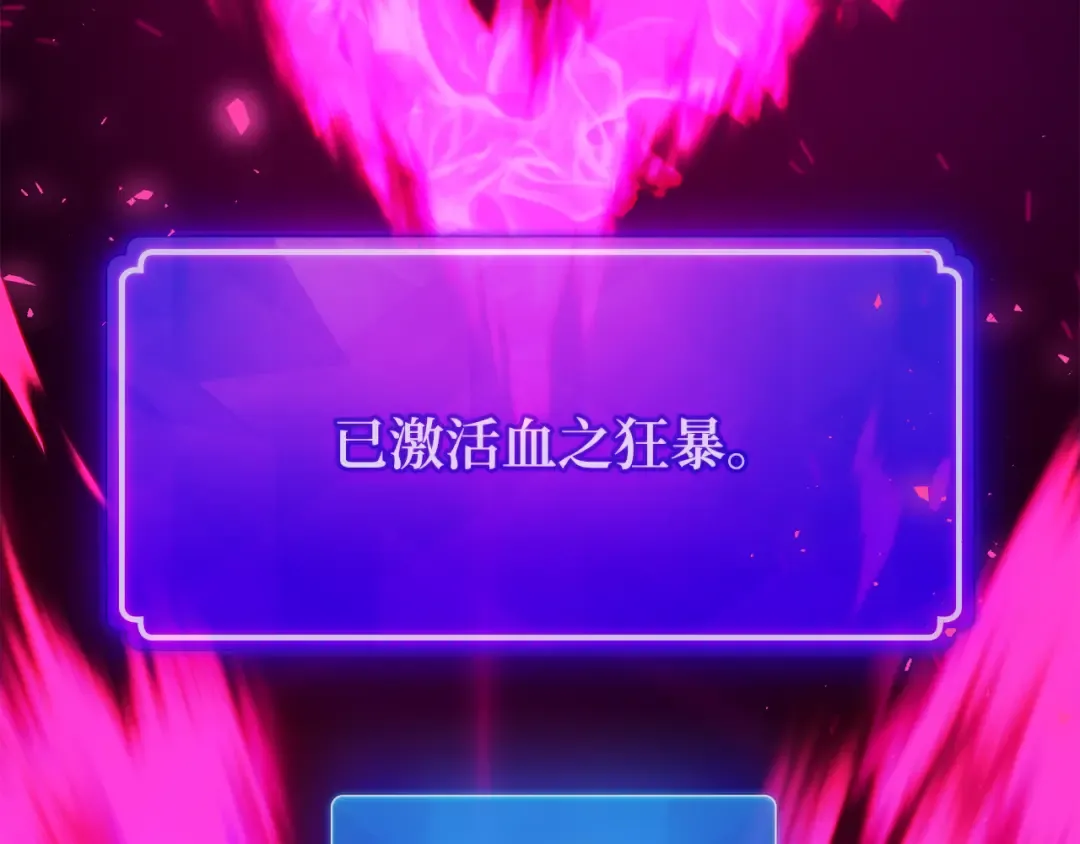 第96话 复活世界树（1） 第183页