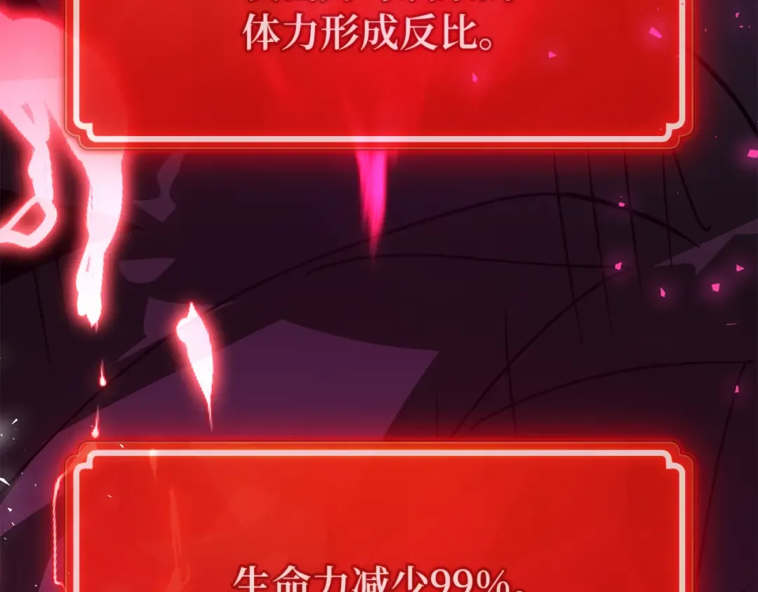第96话 复活世界树（1） 第185页