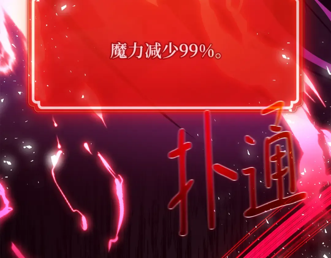 第96话 复活世界树（1） 第189页