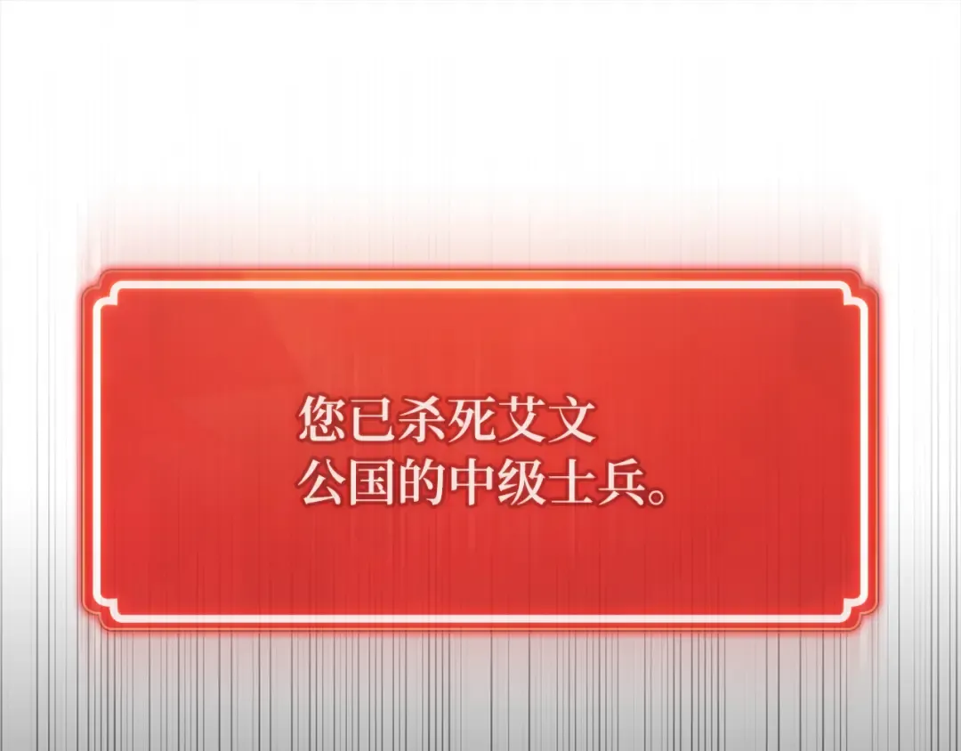 第96话 复活世界树（1） 第201页