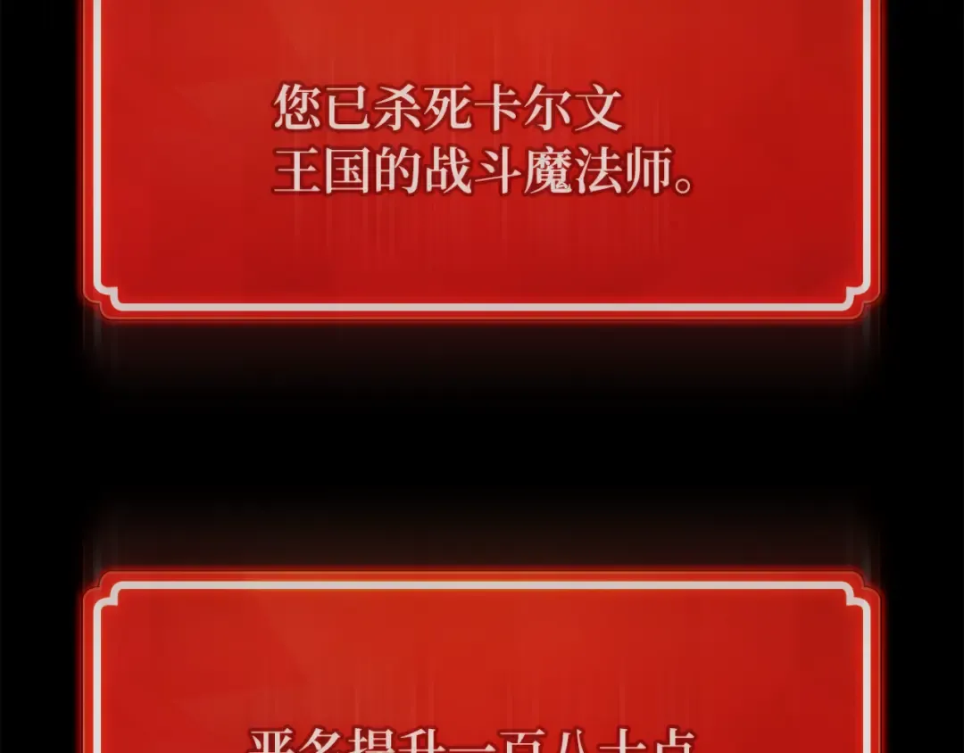 第96话 复活世界树（1） 第203页