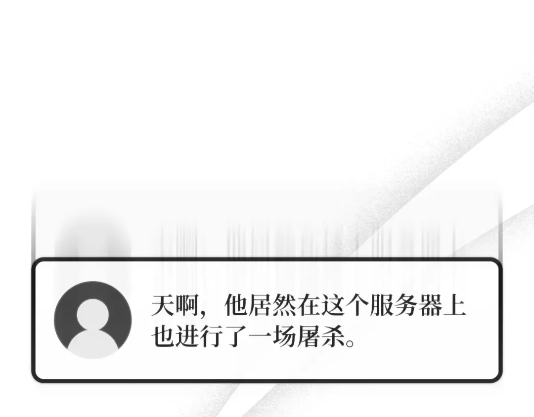第96话 复活世界树（1） 第218页