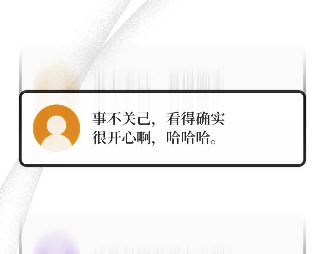 第96话 复活世界树（1） 第219页