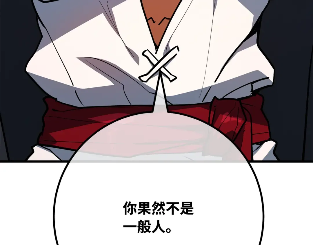 第96话 复活世界树（1） 第230页
