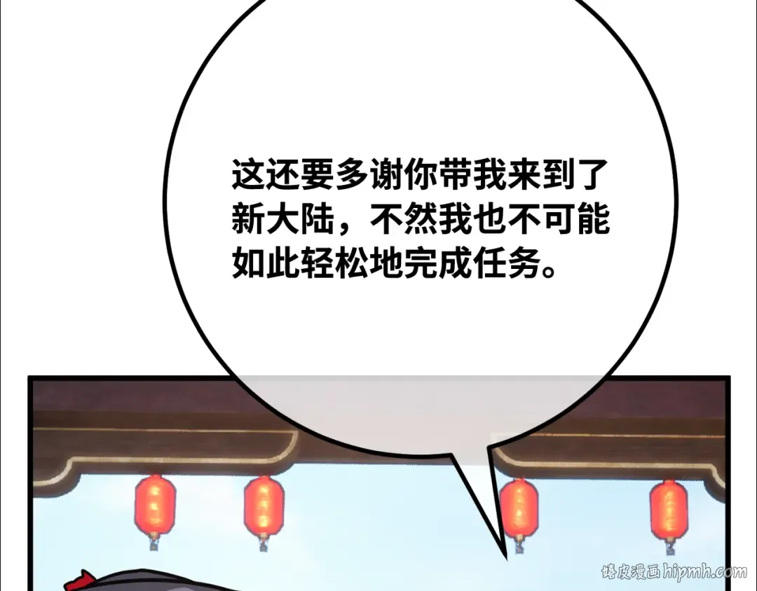 第96话 复活世界树（1） 第232页