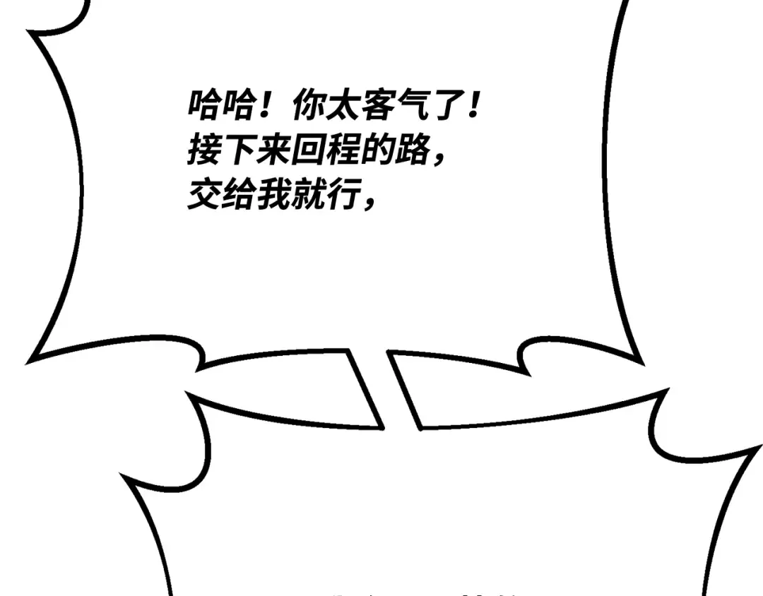第96话 复活世界树（1） 第235页
