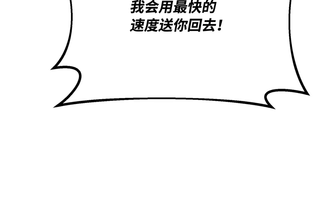 第96话 复活世界树（1） 第236页