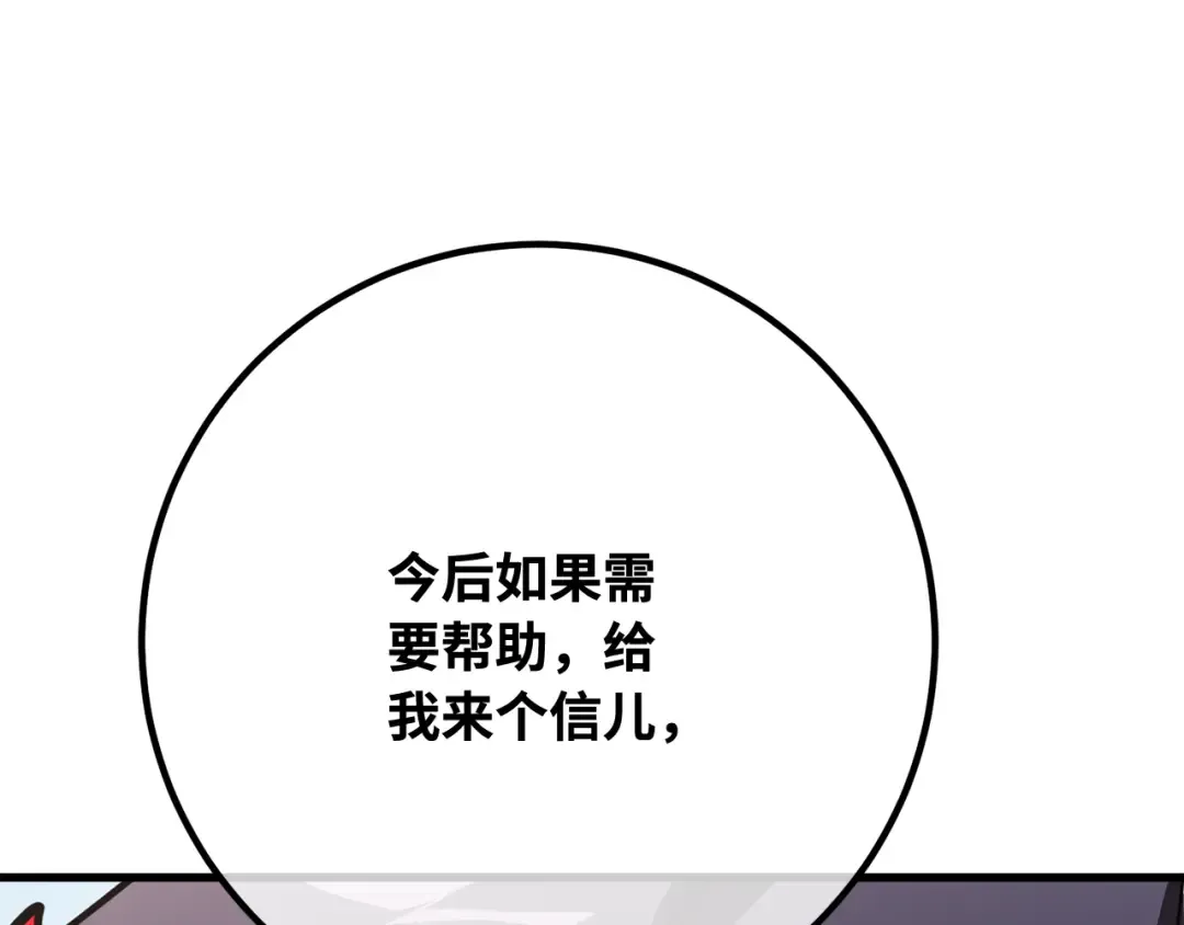 第96话 复活世界树（1） 第237页