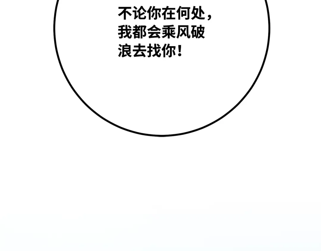 第96话 复活世界树（1） 第241页